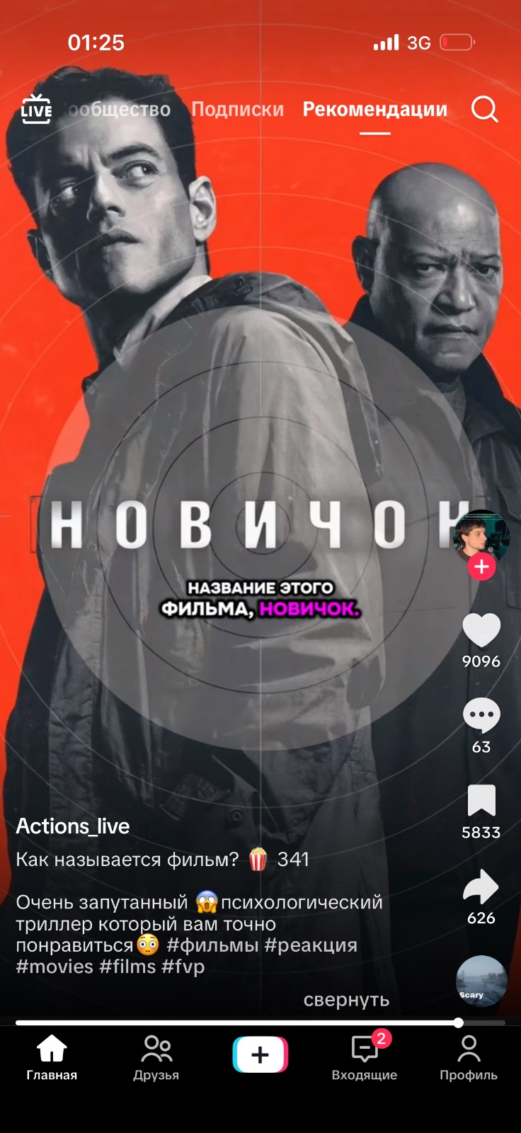 Малика шарк
